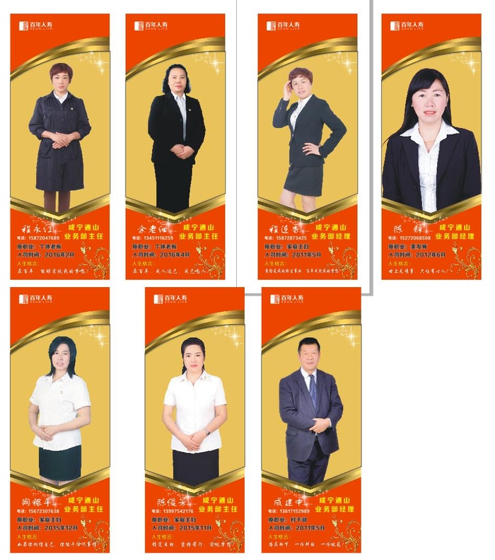 百年人寿人物介绍展架cdr矢量模版下载