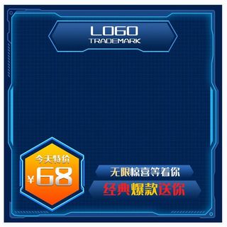 科技感电商主图