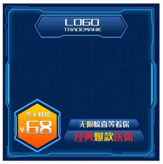 科技感电商主图