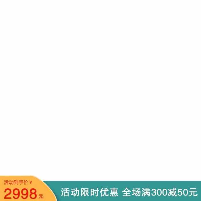 电商主图 网店主图psd模版下载
