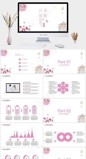 白色素雅PPT模板预览图
