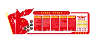 A236-党建文化墙CDR格式