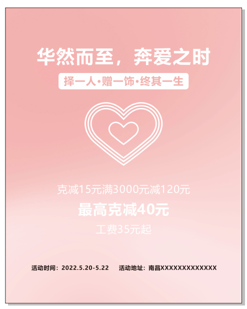 520展板-产品cdr矢量模版下载