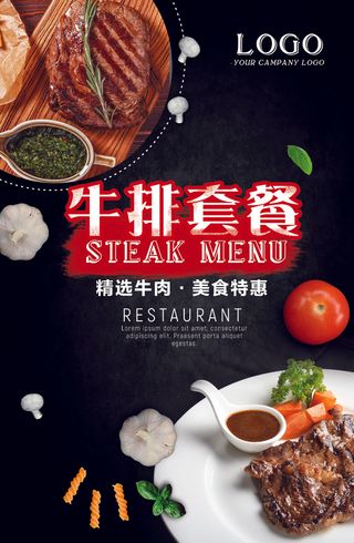 精美菜单设计制作图 (26)