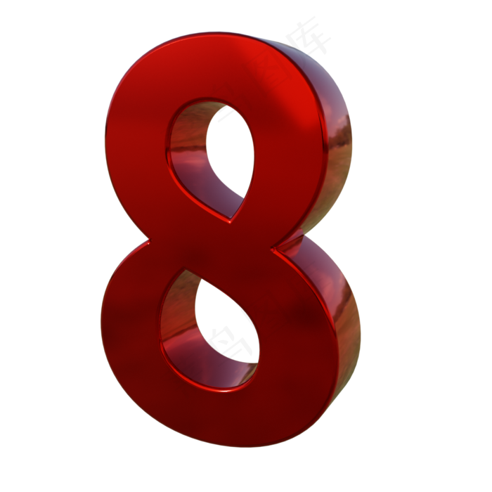 3d立体数字8