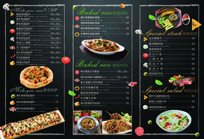菜单 点菜单psd模版下载