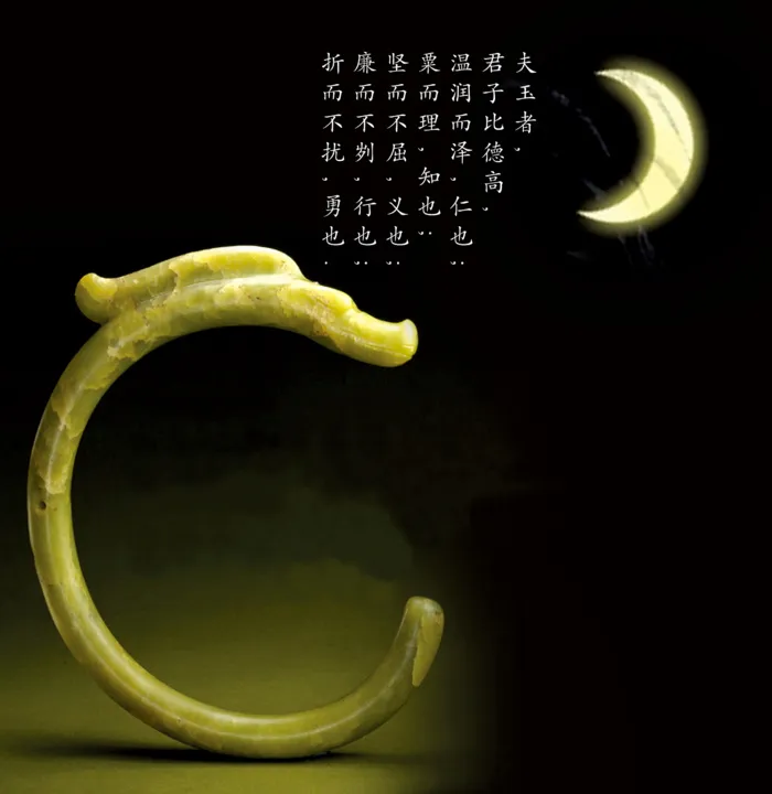 玉翡翠弯月psd模版下载