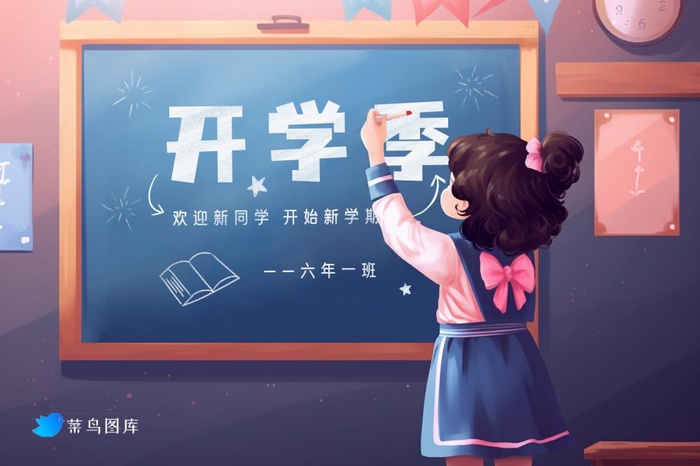 创意开学粉色清新儿童黑板banner(3543x2362)psd模版下载