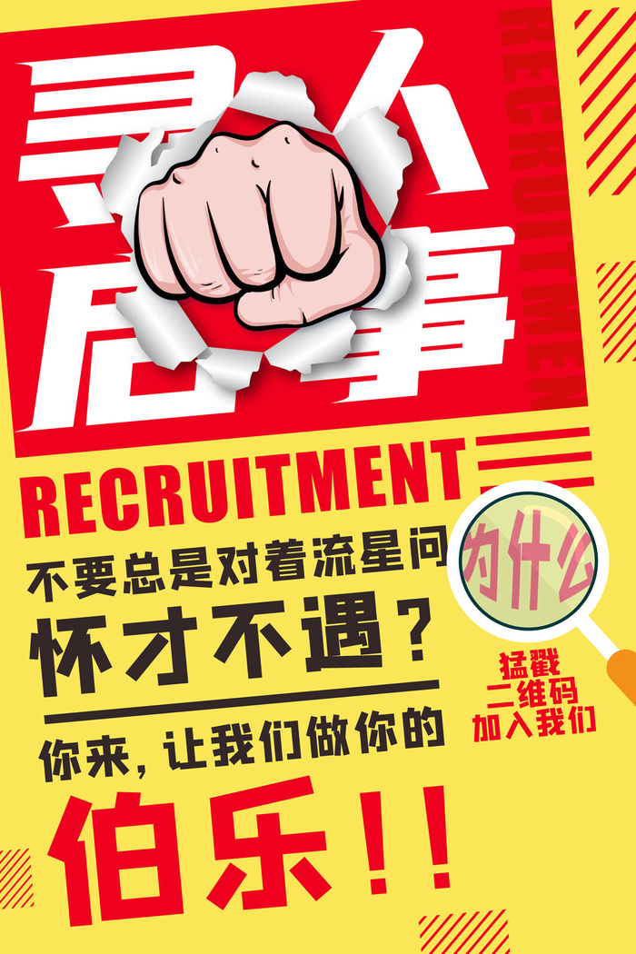 寻人启事广告PSD素材psd模版下载