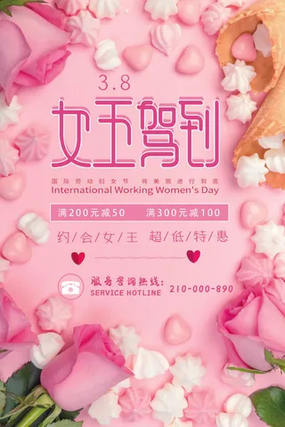 2022三八妇女节女王女神节活动设计促销海报宣传模板