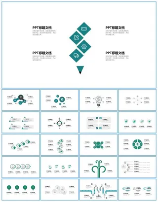 简约小清新微立体年终总结报告ppt图表（50张）