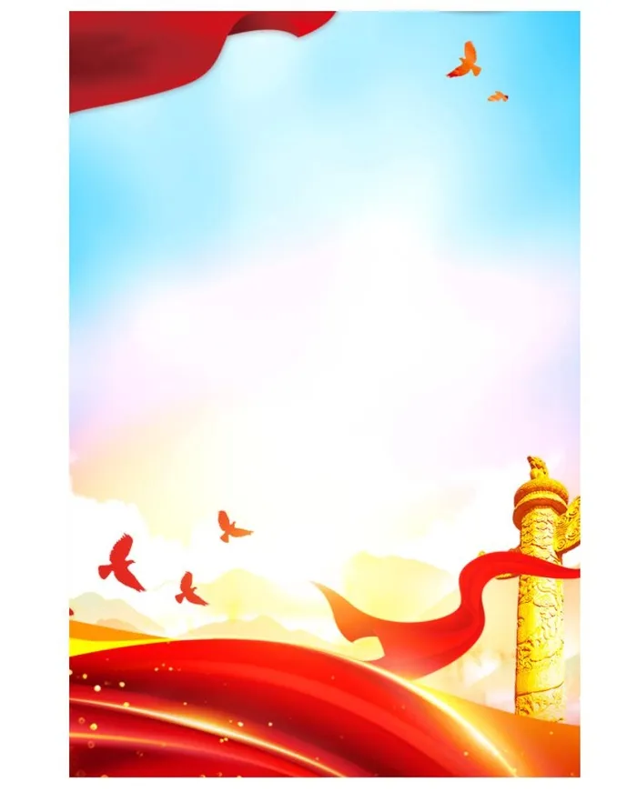 党建海报背景psd模版下载