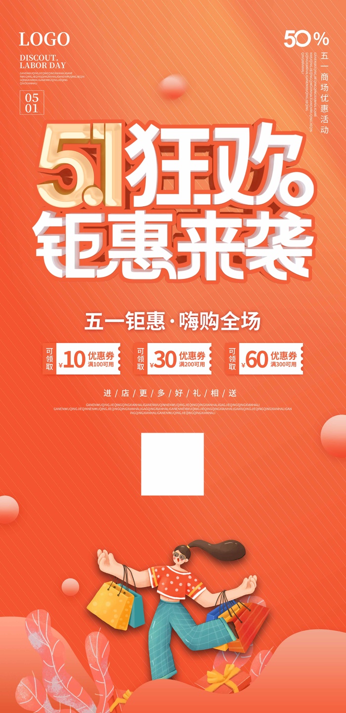 劳动节 劳动节海报图片psd模版下载