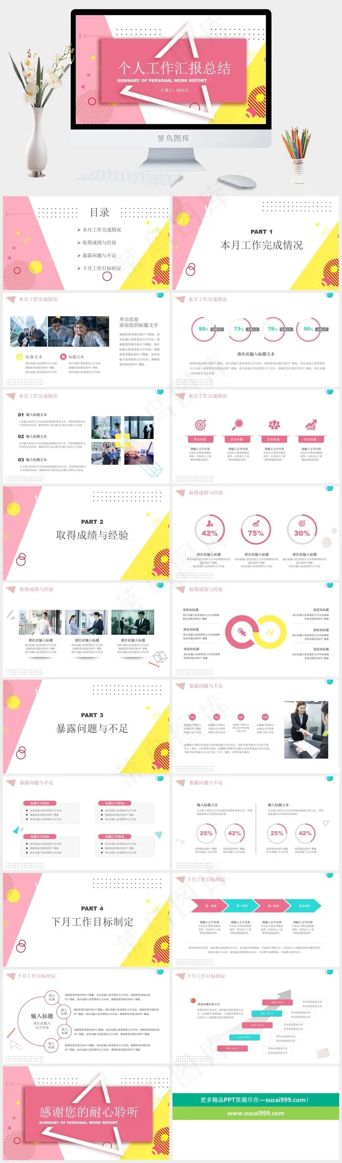 菲斯风格个人工作汇报创意几何PPT模板