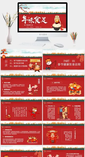灰色红色卡通风PPT模板预览图