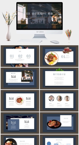 项目策划PPT预览图