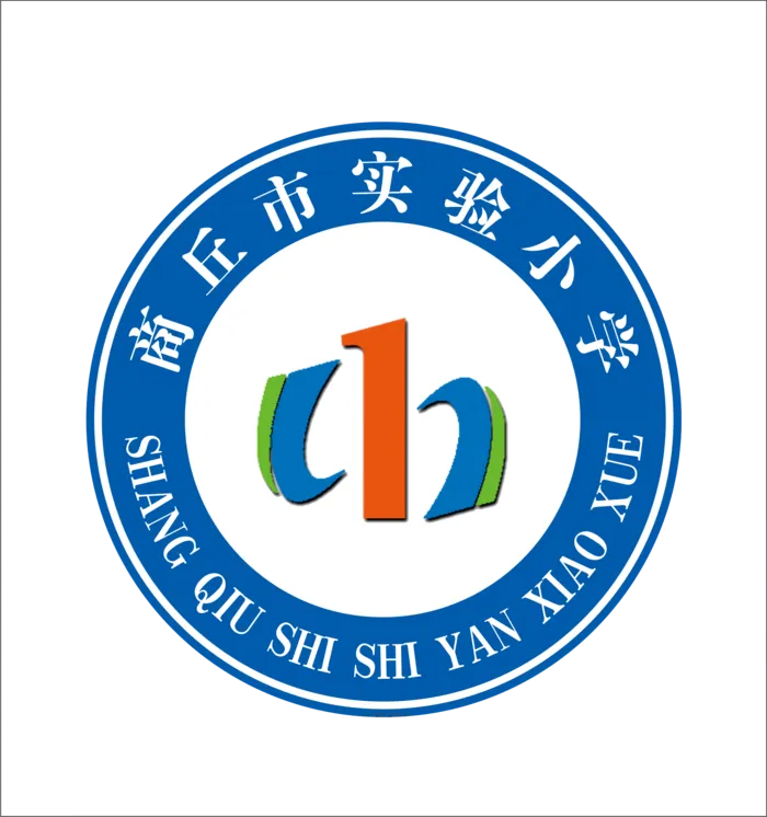 商丘市实验小学标志