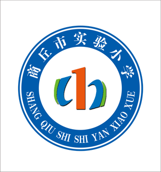 商丘市实验小学标志