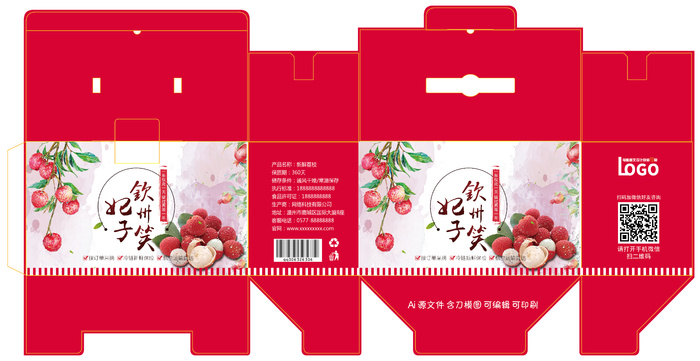 包装盒精品荔枝手提箱包装ai矢量模版下载