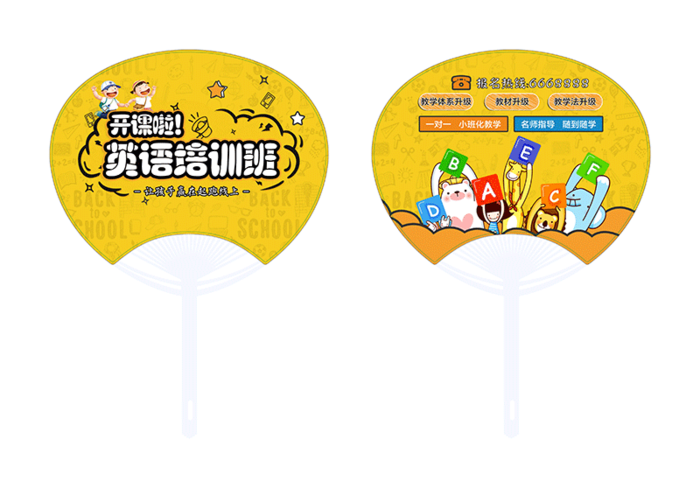 培训班夏季pvc扇子模版cdr矢量模版下载
