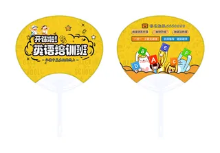 培训班夏季pvc扇子模版