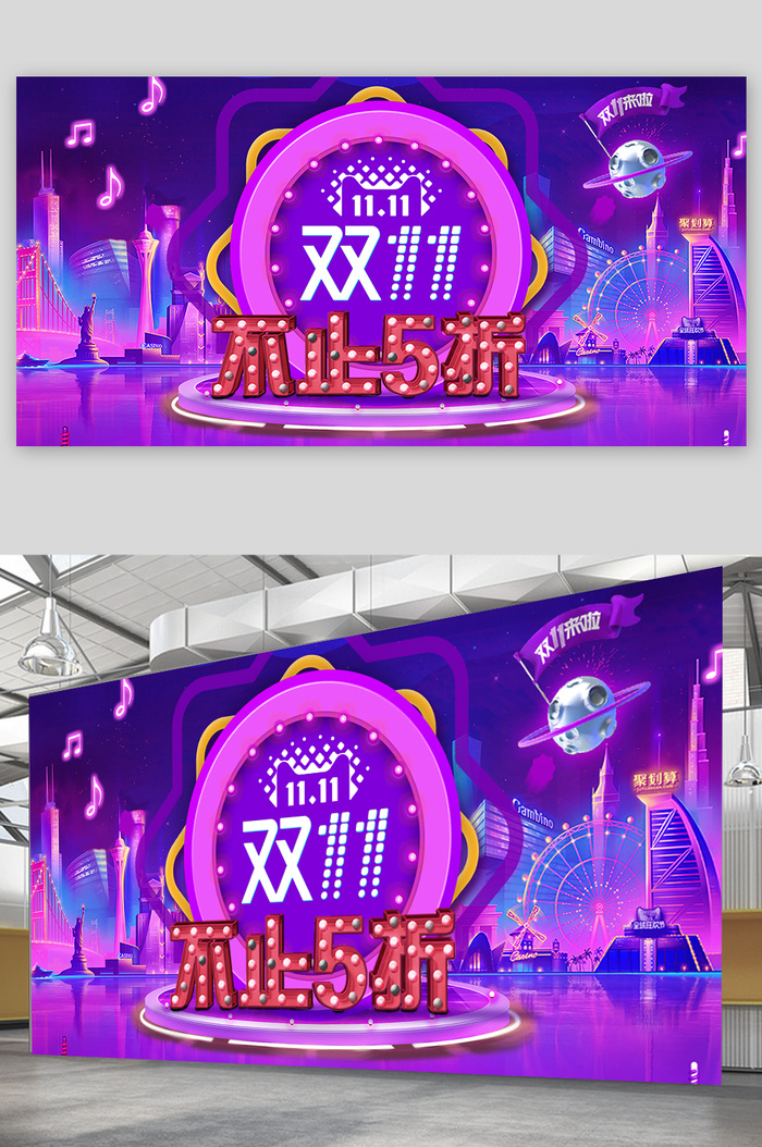 双十一栓十一展板psd模版下载