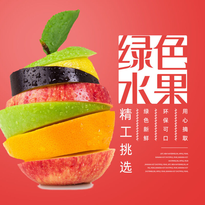 新鲜水果电商首页海报主图PSD设计素材香蕉芒果脐橙详情主图装修模板psd模版下载