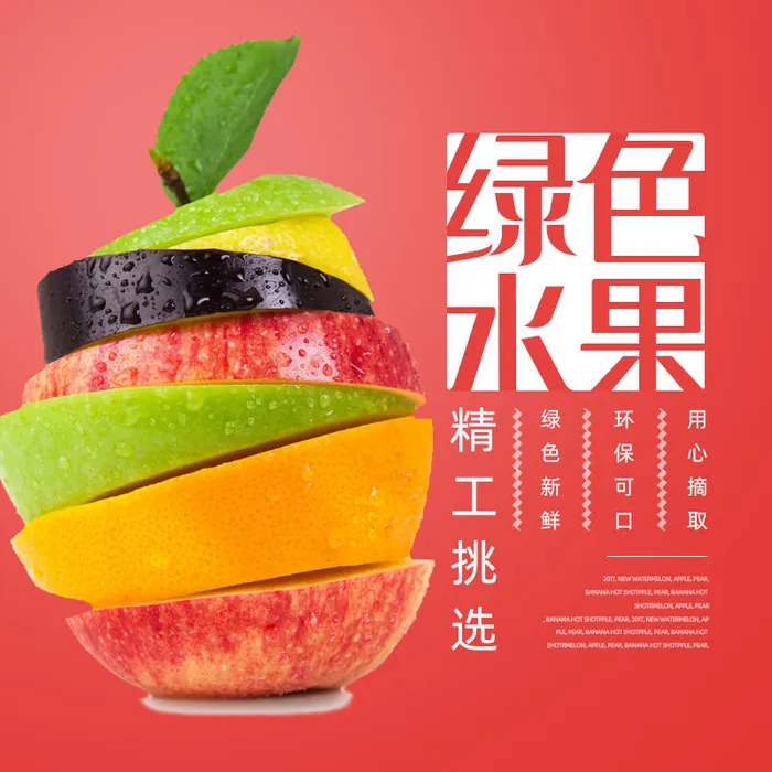 新鲜水果电商首页海报主图PSD设计素材香蕉芒果脐橙详情主图装修模板psd模版下载