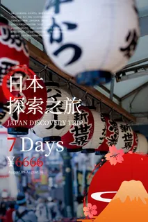 五一周边游出游季劳动节旅游旅行社景点海报制作设计psd模板素材