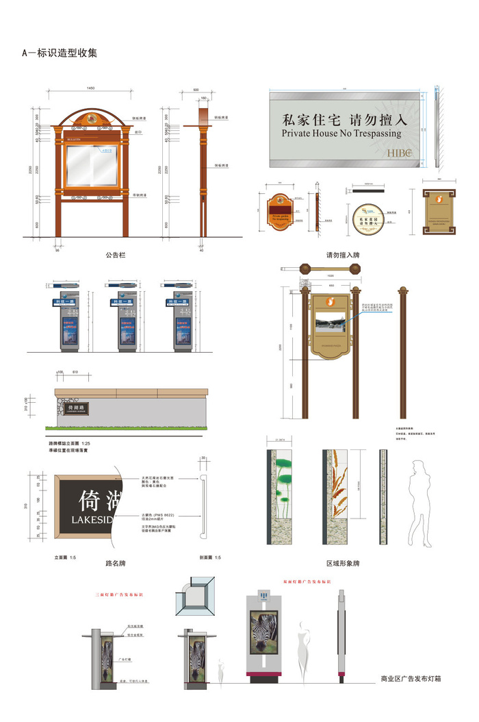 全套小区路名牌小区公告栏灯箱模板导视牌ai矢量模版下载