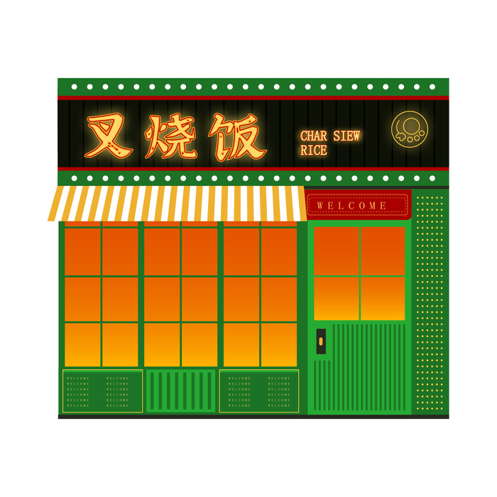 复古叉烧饭国潮港风传统文化矢量源文件