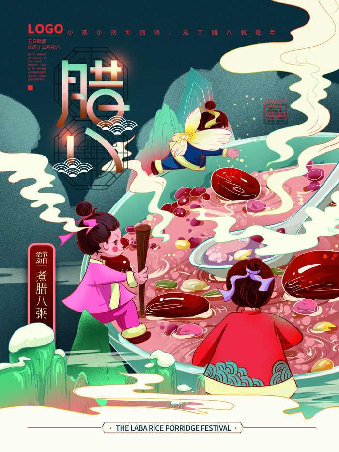 国潮风餐厅饭店特色美食插画海报psd模版下载