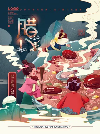 国潮风餐厅饭店特色美食插画海报