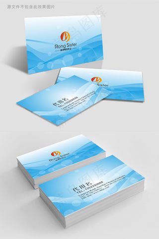 天蓝色公司企业商务线条名片模板