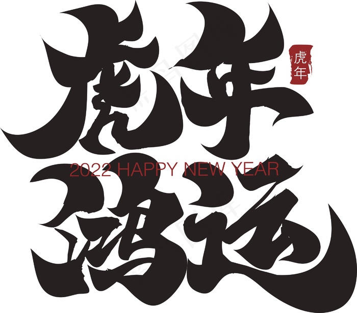 虎年鸿运剪纸cdr矢量模版下载