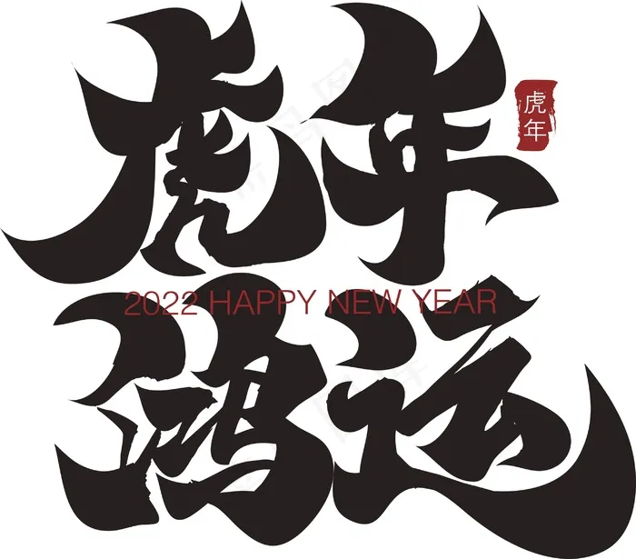 虎年鸿运剪纸cdr矢量模版下载