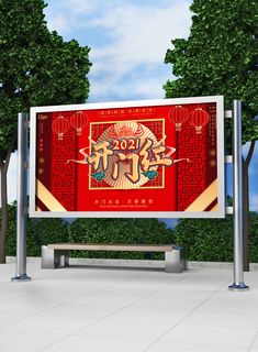 红色喜庆2022开门红开工开业大吉主题ps宣传展板