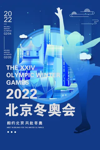 冬季手绘体育运动会竞技比赛滑雪宣传活动海报设计psd素材模板