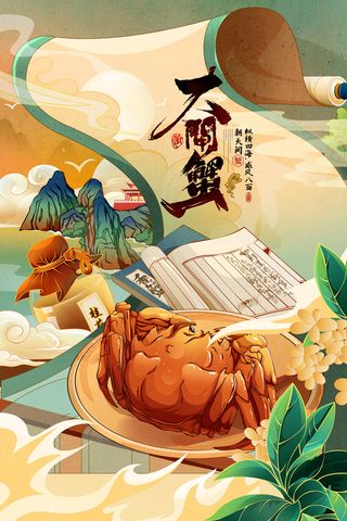 简洁螃蟹营销活动海报素材