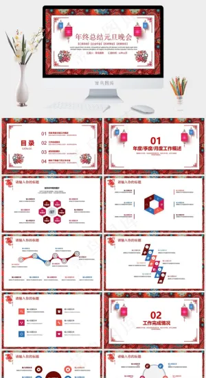 晚会
白色中国风营销PPT模板预览图
