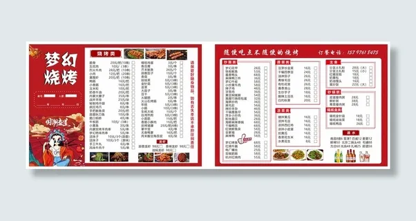 烧烤菜单图片