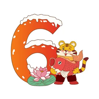 2022虎年毛笔书法国潮海报手写艺术体新年春节字体中国风设计PNG免抠素材