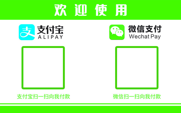 微信二维码收款码模板设计psd模版下载