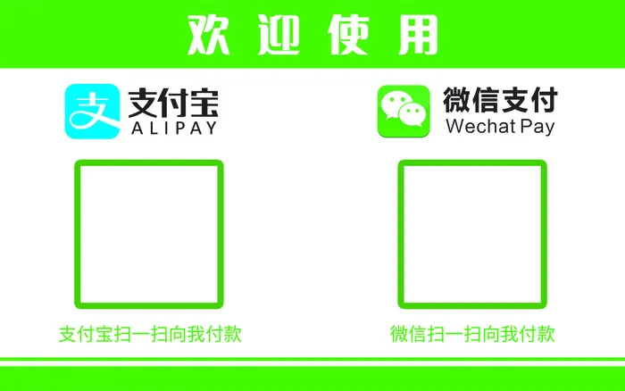 微信二维码收款码模板设计psd模版下载