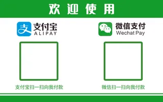 微信二维码收款码模板设计