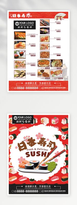 创新菜单设计图片