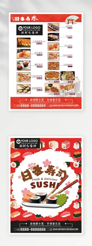 创新菜单设计图片