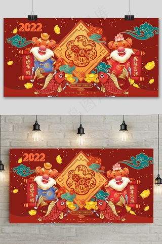 红色简约新年快乐虎年国潮风展板