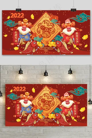 红色简约新年快乐虎年国潮风展板