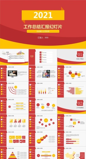 黄橙热情活力年度工作总结报告与明年工作计划ppt模板